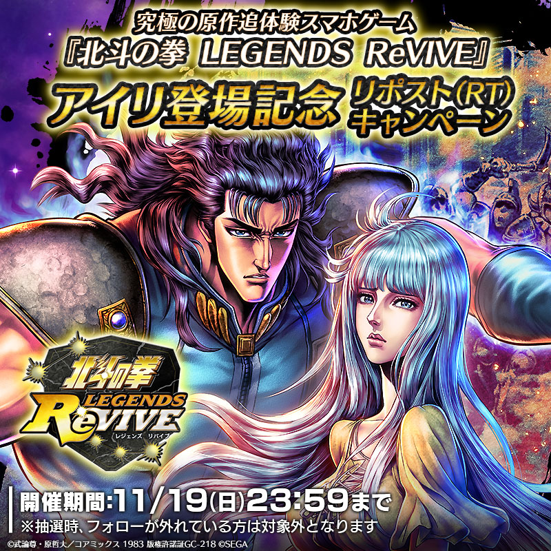 UR「アイリ」登場記念！ リポスト（RT）キャンペーン