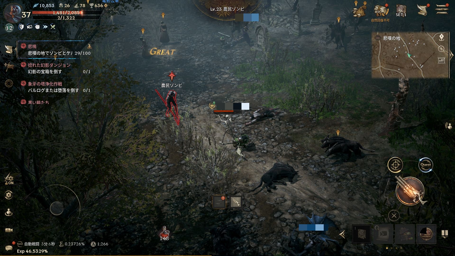 近づかれる前に倒されれば全く問題はない。接近されたときは少し心許ないので、状況に応じて体力回復剤の量をコントロールしよう