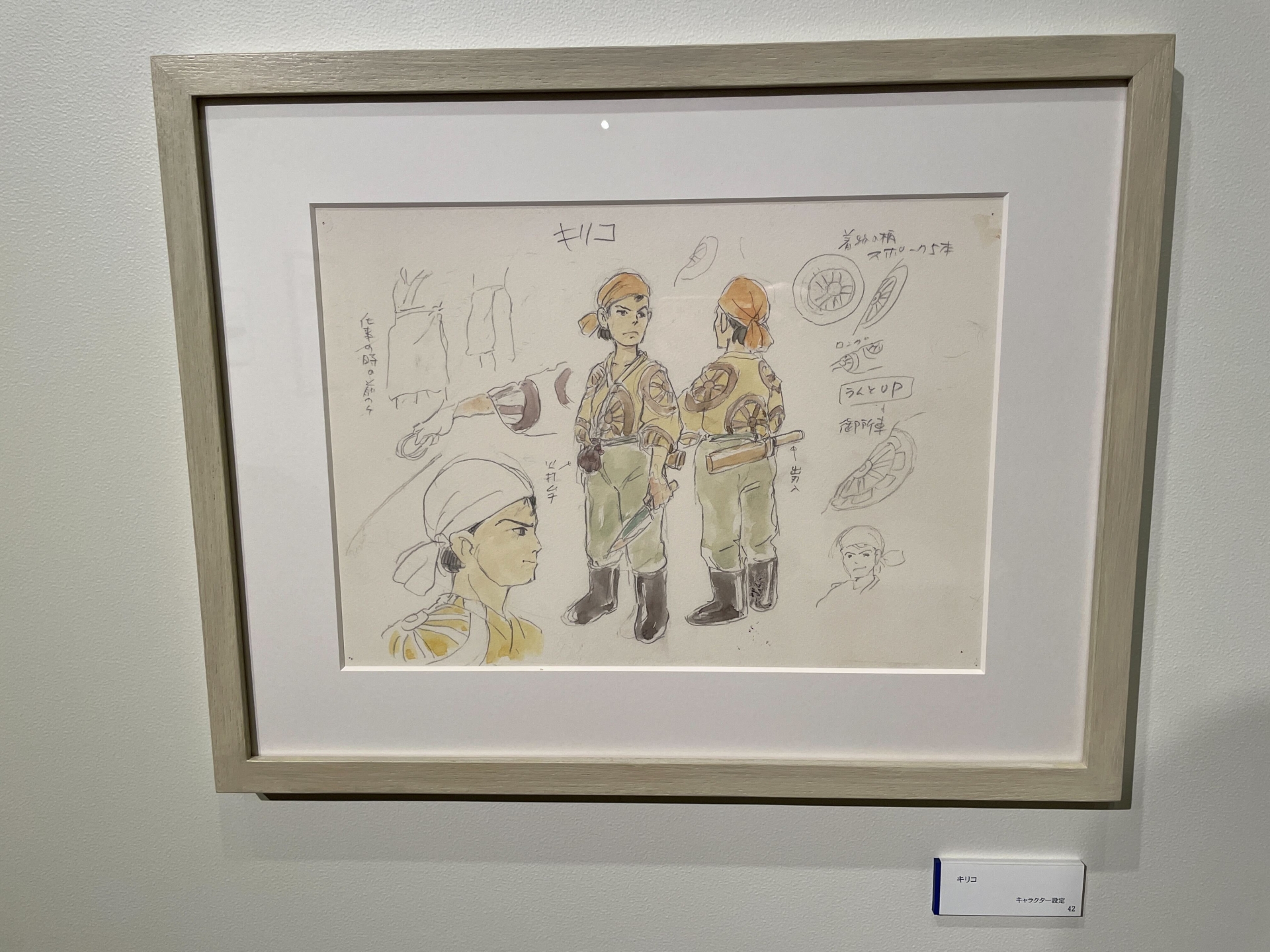 きりこのイメージなど、中には紙が黄ばんでいるものもあるが、これはメインスタッフの席にずっと掲げられていたため。日光やタバコの煙にさらされていたための変色で、そうした時間の経過を感じられる点も見どころのひとつだという