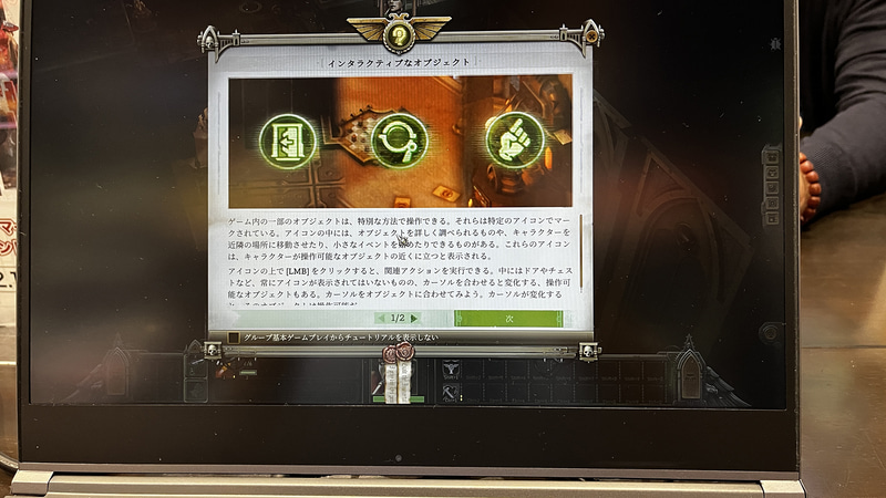 マップの各所に置かれたオブジェクトでフレーバーテキストを表示する機能もあり、没入感は十分