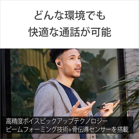 Amazonブラックフライデー】ソニーワイヤレスノイキャンイヤホン