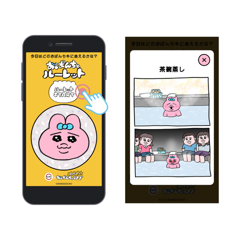 スシロー、「おぱんちゅうさぎ」コラボ決定。エコバッグ付き