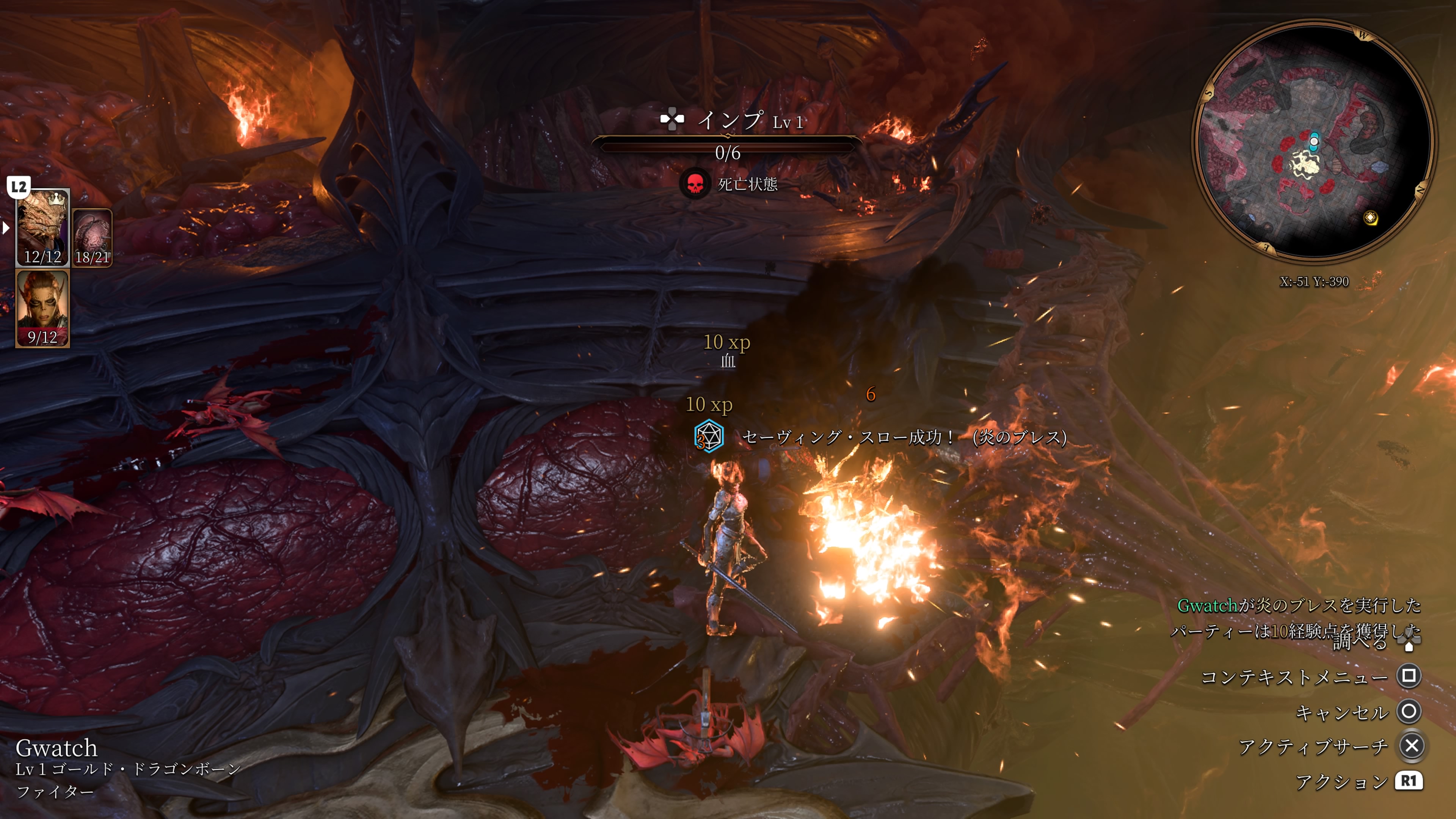 戦闘中のダイスロール判定は省略されているため、命中率や相手の攻撃を防御するセーヴィング判定などは文字や数字で表示される