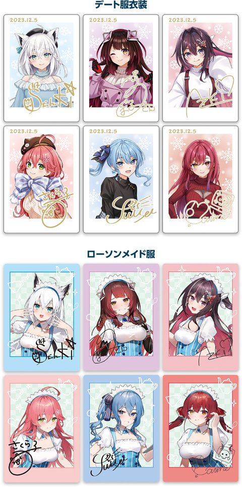 ローソン、「ホロライブ」キャンペーンを12月5日7時より開催！ - GAME