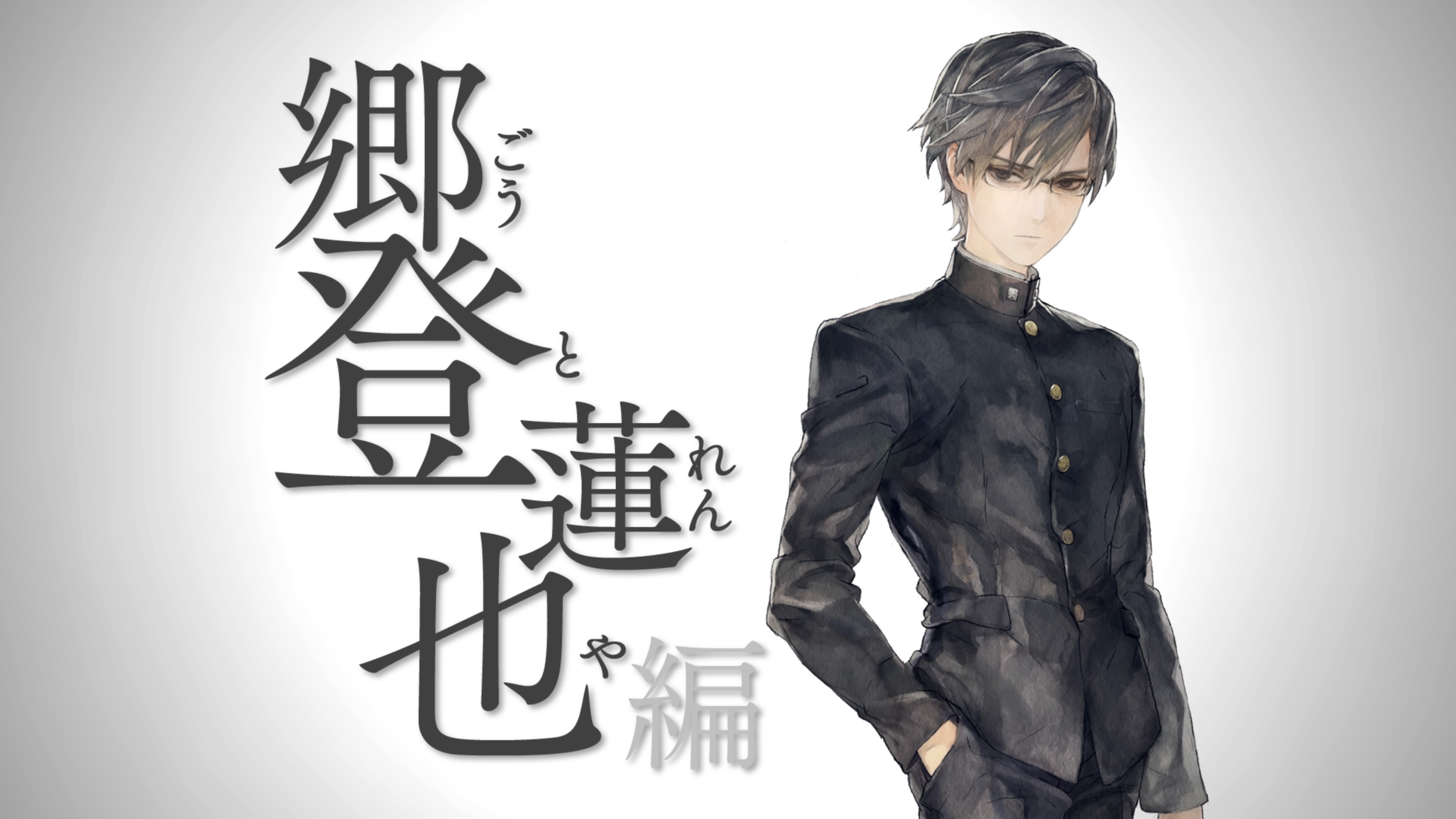 さりげなく筆者の推し・郷登先輩をアピール。13名も主人公がいるので、推しパラダイスになるのも嬉しい。一方で公式から発売されたアクリルスタンドなどのグッズは、13名（＋α）全員揃えるのが大変だった。これも愛である