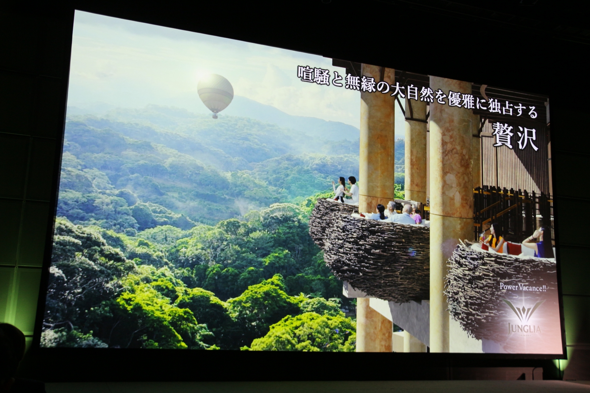 もうひとつのポイントとなるのが「興奮」と「贅沢」。それを支える各コンテンツ、施設のクオリティにもこだわっているという