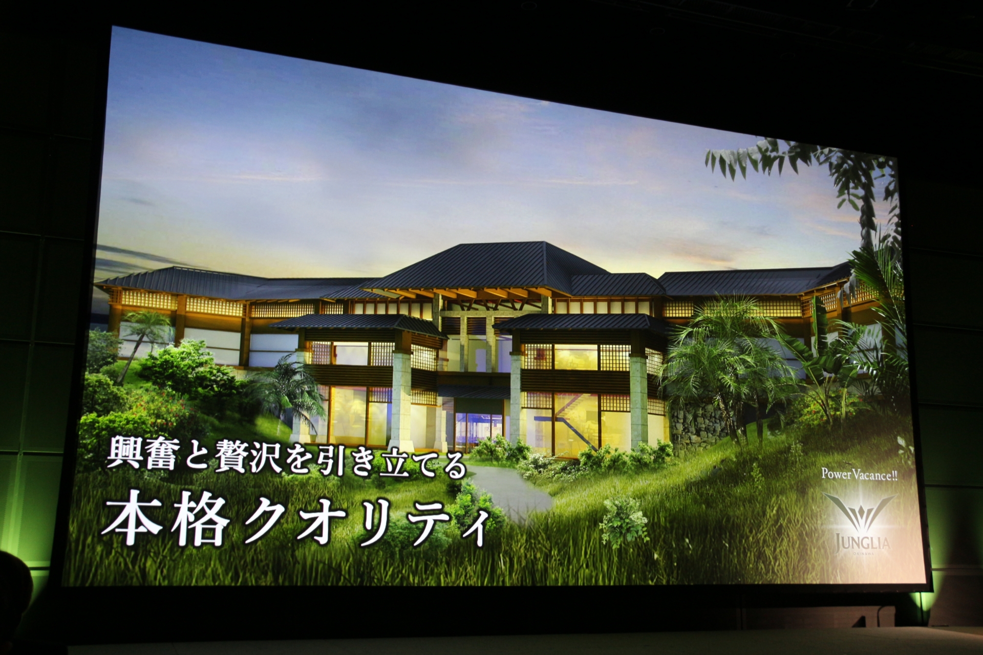 もうひとつのポイントとなるのが「興奮」と「贅沢」。それを支える各コンテンツ、施設のクオリティにもこだわっているという