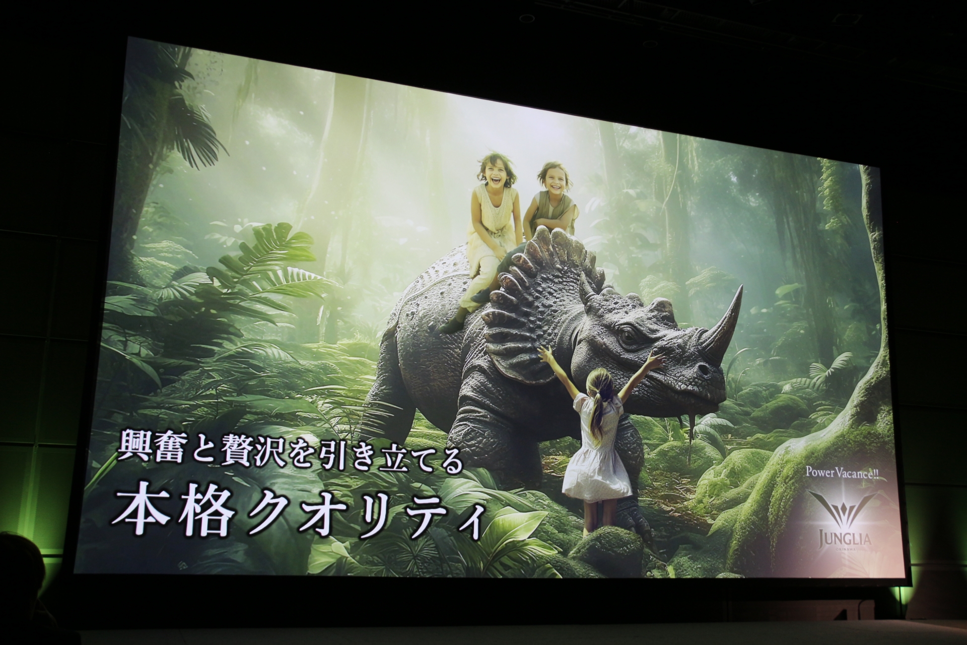 もうひとつのポイントとなるのが「興奮」と「贅沢」。それを支える各コンテンツ、施設のクオリティにもこだわっているという