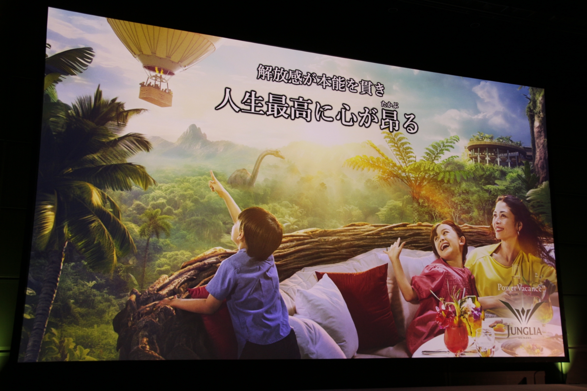 もうひとつのポイントとなるのが「興奮」と「贅沢」。それを支える各コンテンツ、施設のクオリティにもこだわっているという