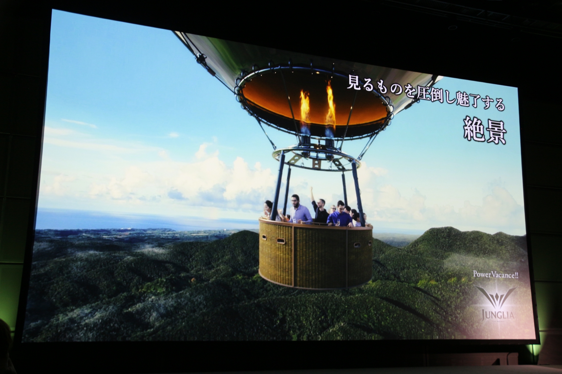 テーマパークのポイントのひとつが「絶景」