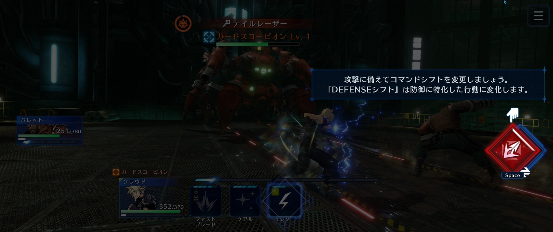 アタック/ディフェンスシフトなど、ほぼすべての動作がキーボードまたはマウスのみで完結する