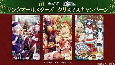 未開封】Fate/Grand Orderサンタオールスターズ ファイングラフ3