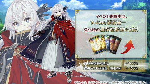 FGO」、新規サーヴァント☆5「武田信玄」、☆4「永倉新八」が