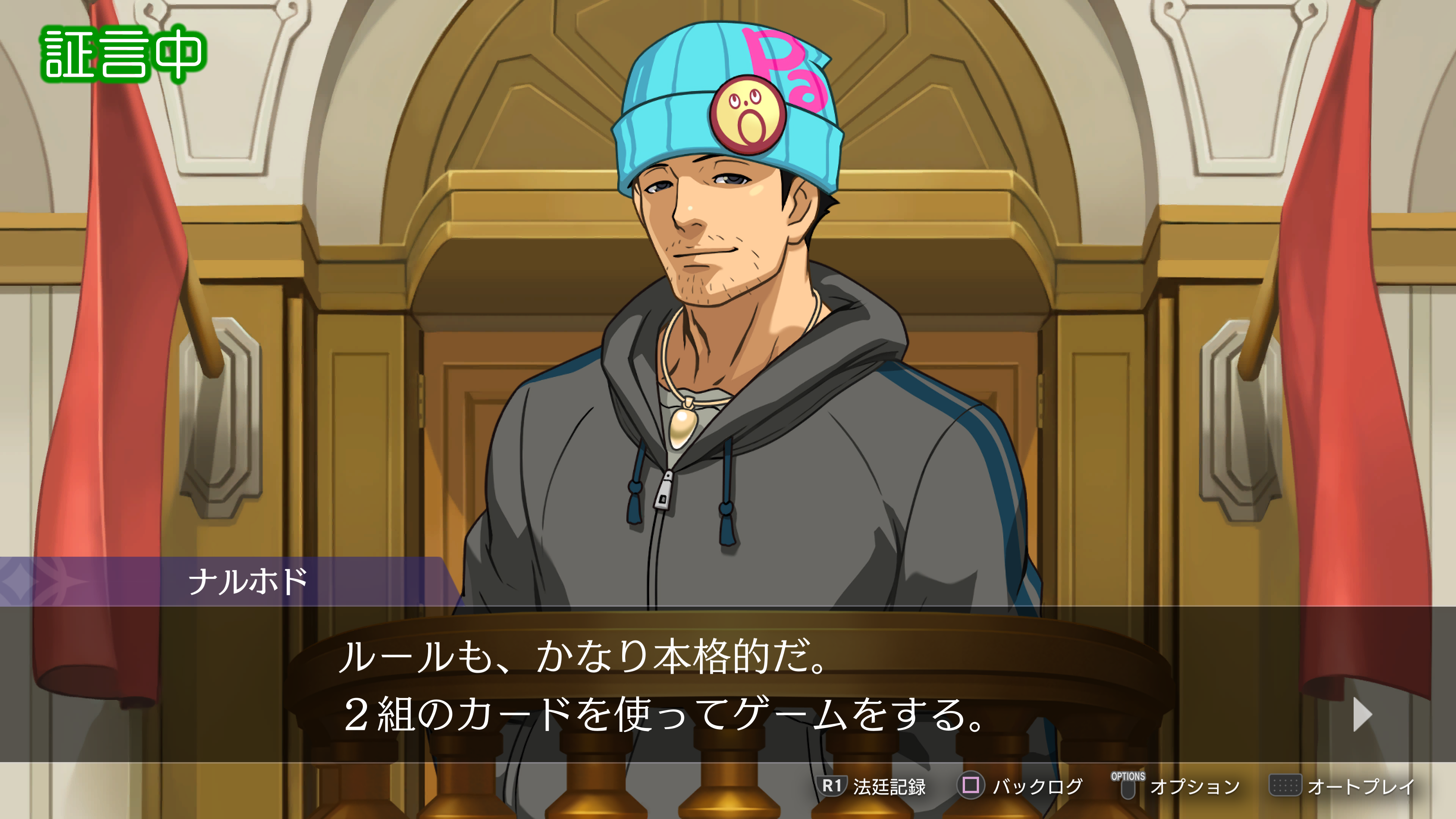 逆転裁判456 王泥喜セレクション」レビュー - GAME Watch