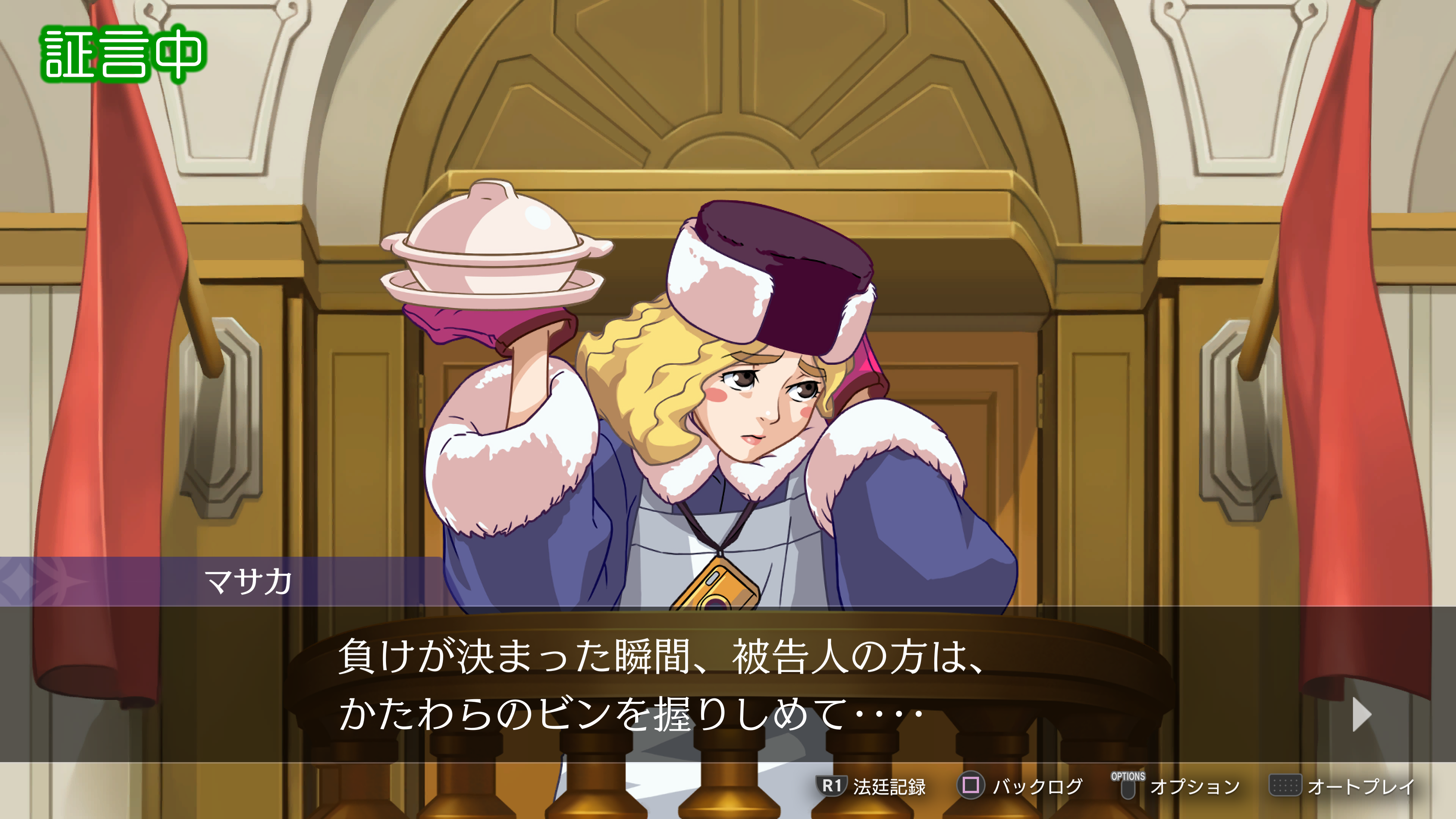逆転裁判456 王泥喜セレクション」レビュー - GAME Watch