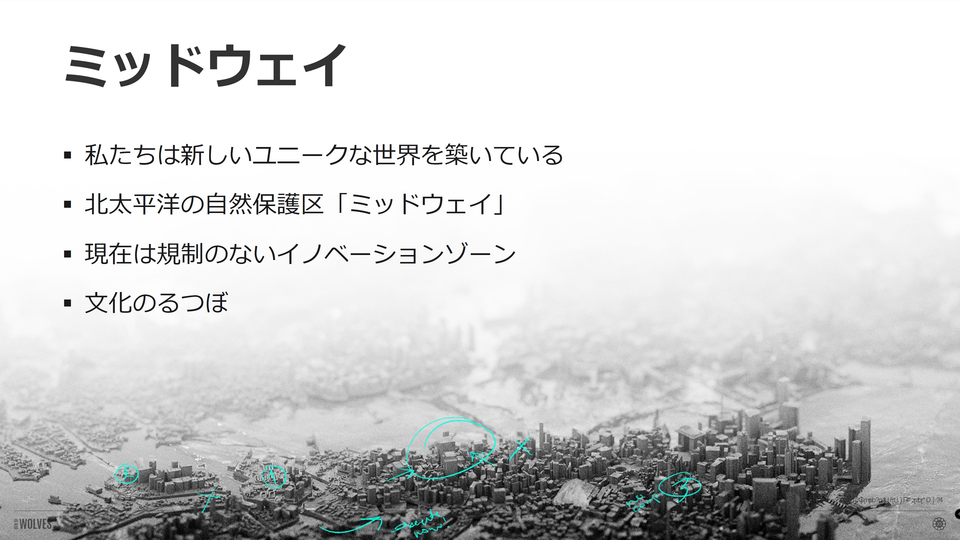 舞台となるミッドウェイは文化のるつぼ。企業がしのぎを削り、国歌の力が及ばない世界となっている