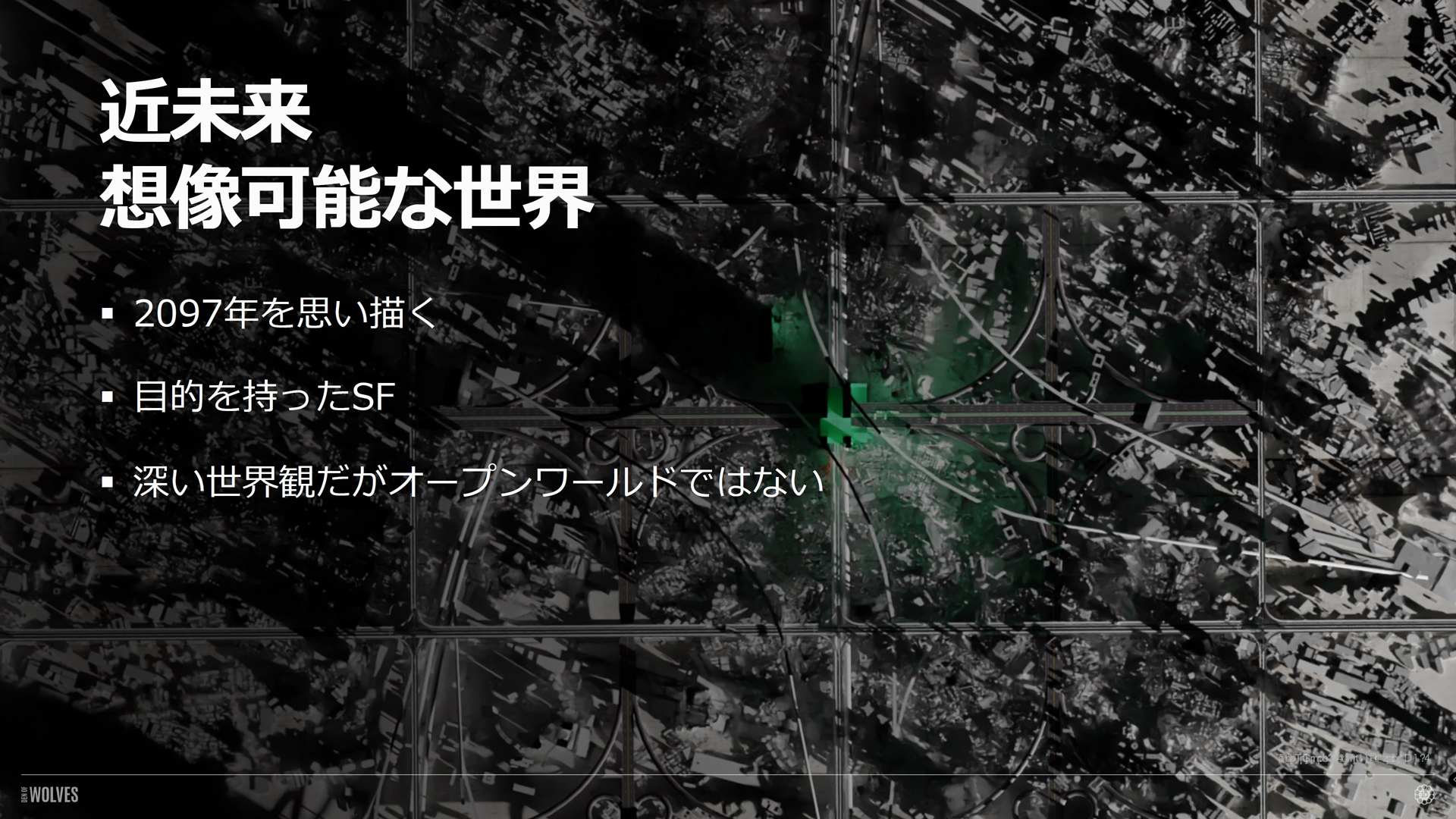 本作は想像可能な近未来世界で、テレポート装置や空飛ぶ車などは登場しない