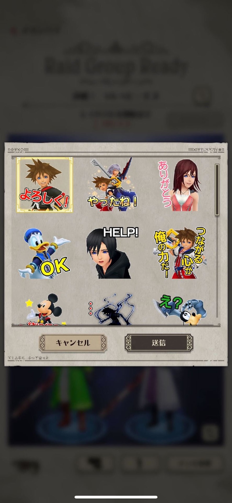 「KH」シリーズやディズニーキャラのスタンプが用意されていた