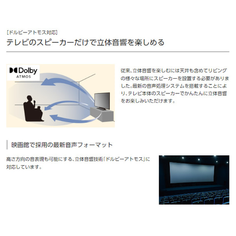 テレビパナソニック24インチ 増税前セール