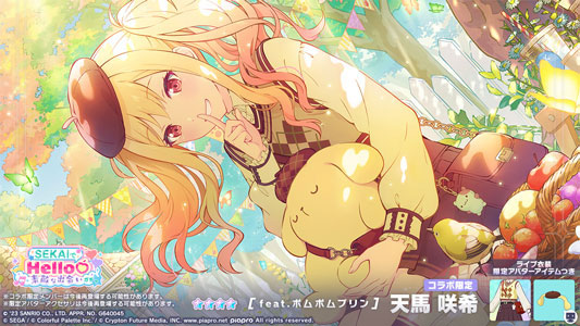 ライブ衣装名：［のんびりピクニックコーデ］