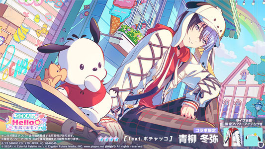 ライブ衣装名：［お散歩カーディガンスタイル］