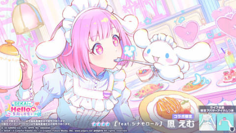 星乃一歌 サンリオ プロセカ 86個 +おまけ付き 予約商品】グリッター缶