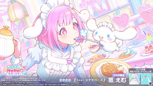 ライブ衣装名：［ふわふわモコモコメイド服］