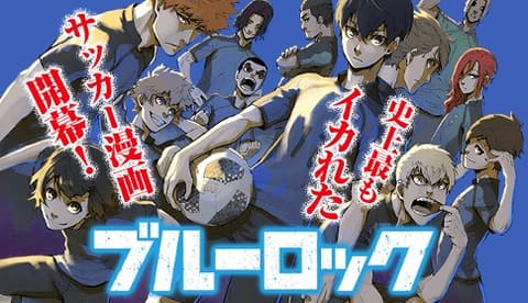 BLUEROCK ブルーロック 1～22 週刊少年マガジン 少年漫画 Amazon.co.jp: ブルーロック（22） (週刊少年マガジン