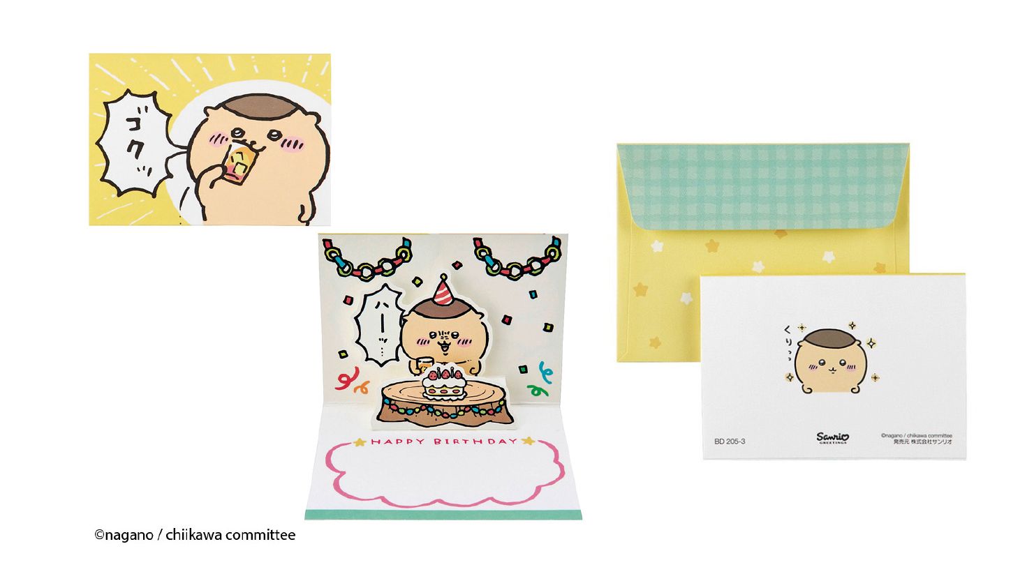 「ハーッ…」とした様子のくりまんじゅうが誕生日をお祝いしてくれるデザイン