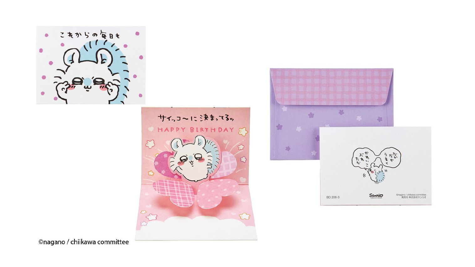 かわいこぶるモモンガがハートの花に囲まれて誕生日をお祝いしてくれる様子がデザインされたカード