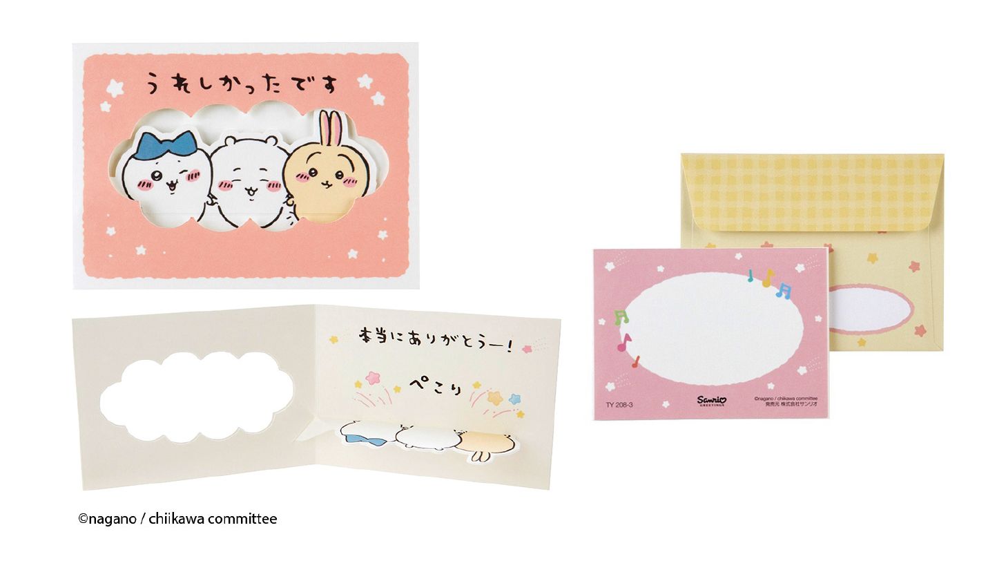 ちいかわたちがぺこりとおじぎして感謝の気持ちを伝えてくれるというデザイン