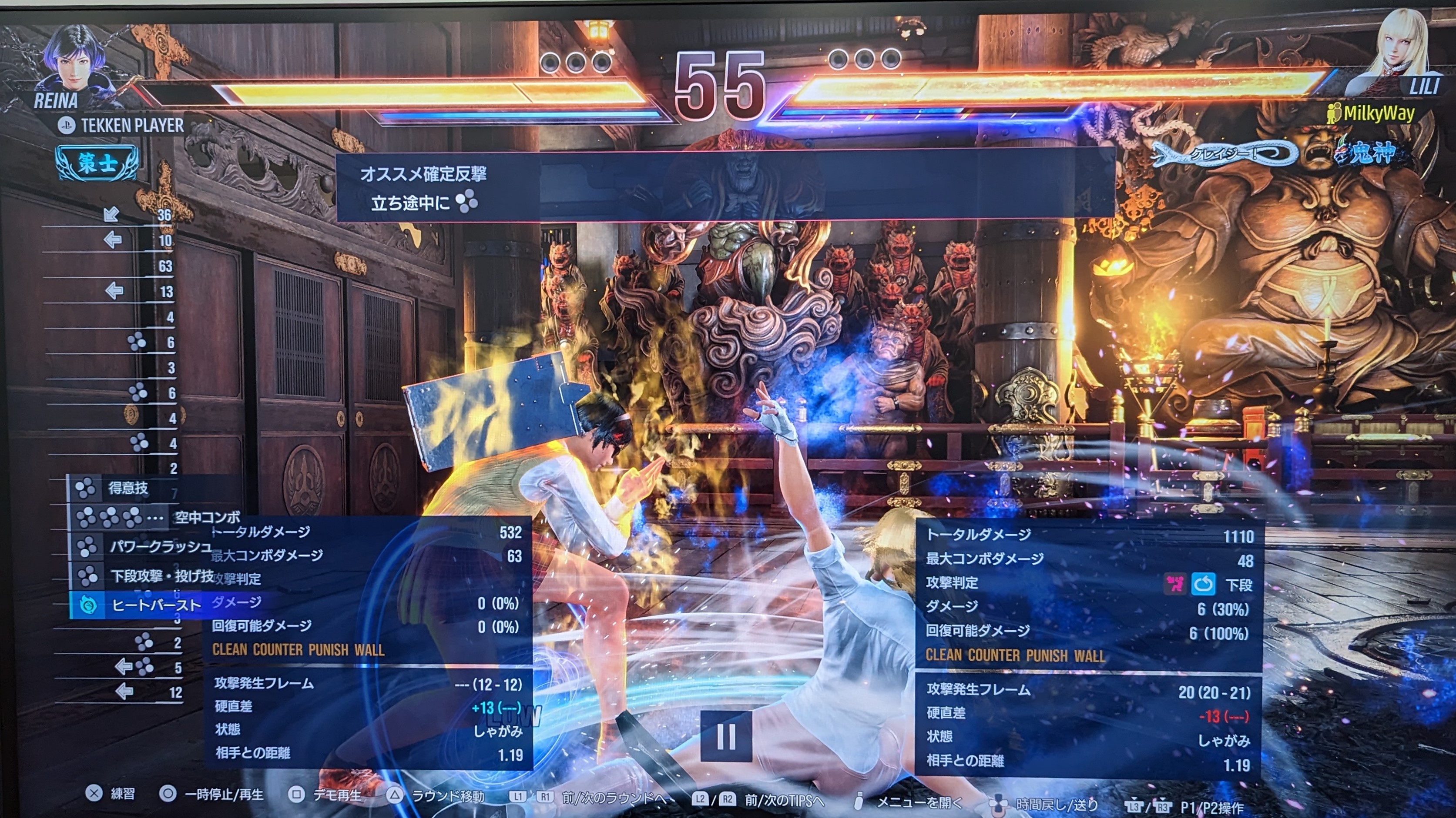 リプレイ機能でアドバイス表示時に利用できる練習機能は池田氏の攻略DVD作成の経験が活きた新機能だった