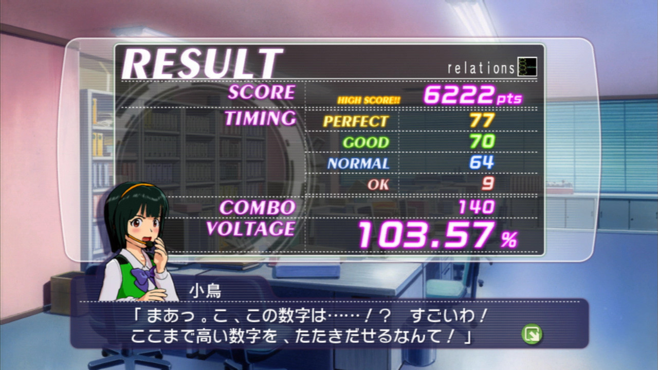 高いスコアを出すとこの様に事務員の「音無小鳥」さんが驚いてくれるのだが、大会のレベルは高く、全て最高評価のPERFECTで演奏し切るつもりでないと上位入賞は厳しかった