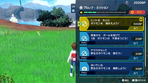 ポケモンSV ゼロの秘宝 後編・藍の円盤」、ナンジャモとポケモン交換