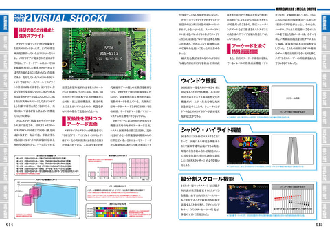 アニメムック　メガドライブ パーフェクトカタログ 増補新版】メガドライブパーフェクトカタログ (G-MOOK) | 前田