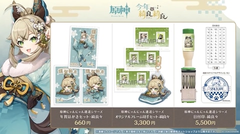 原神 缶バッジ 郵便局 コラボ 綺良々 12点セット - メルカリ