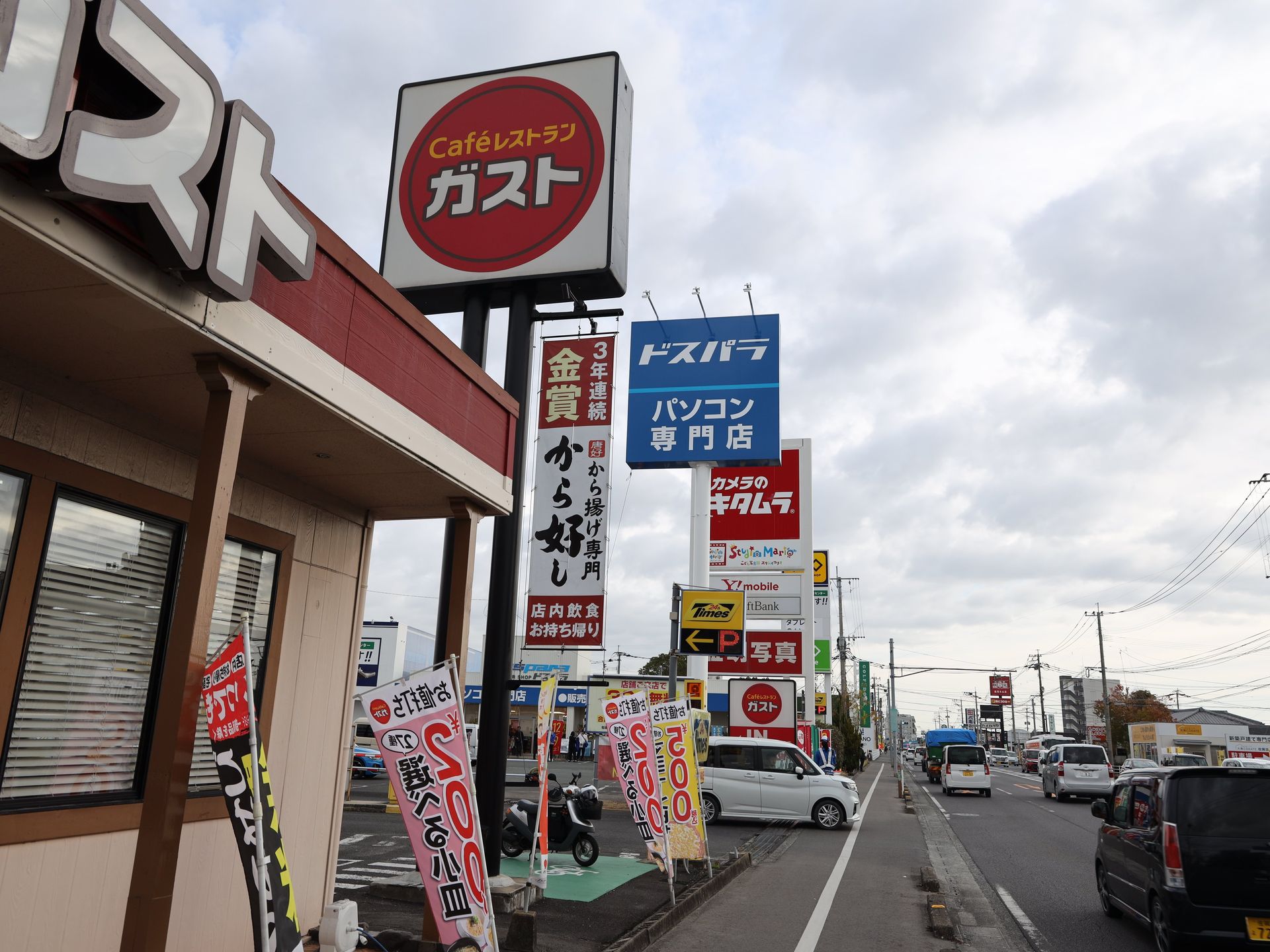 南部バイパスから見えるドスパラの看板