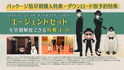 SPY×FAMILY OPERATION DIARY」フォージャー家の着せ替えからおでかけ