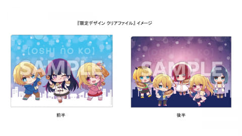 築地銀だこ」にてアニメ「【推しの子】」とのコラボが本日12月12日より