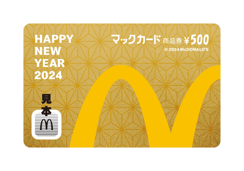 福袋10個に1個の割合で入っている「金のマックカード 500円分」