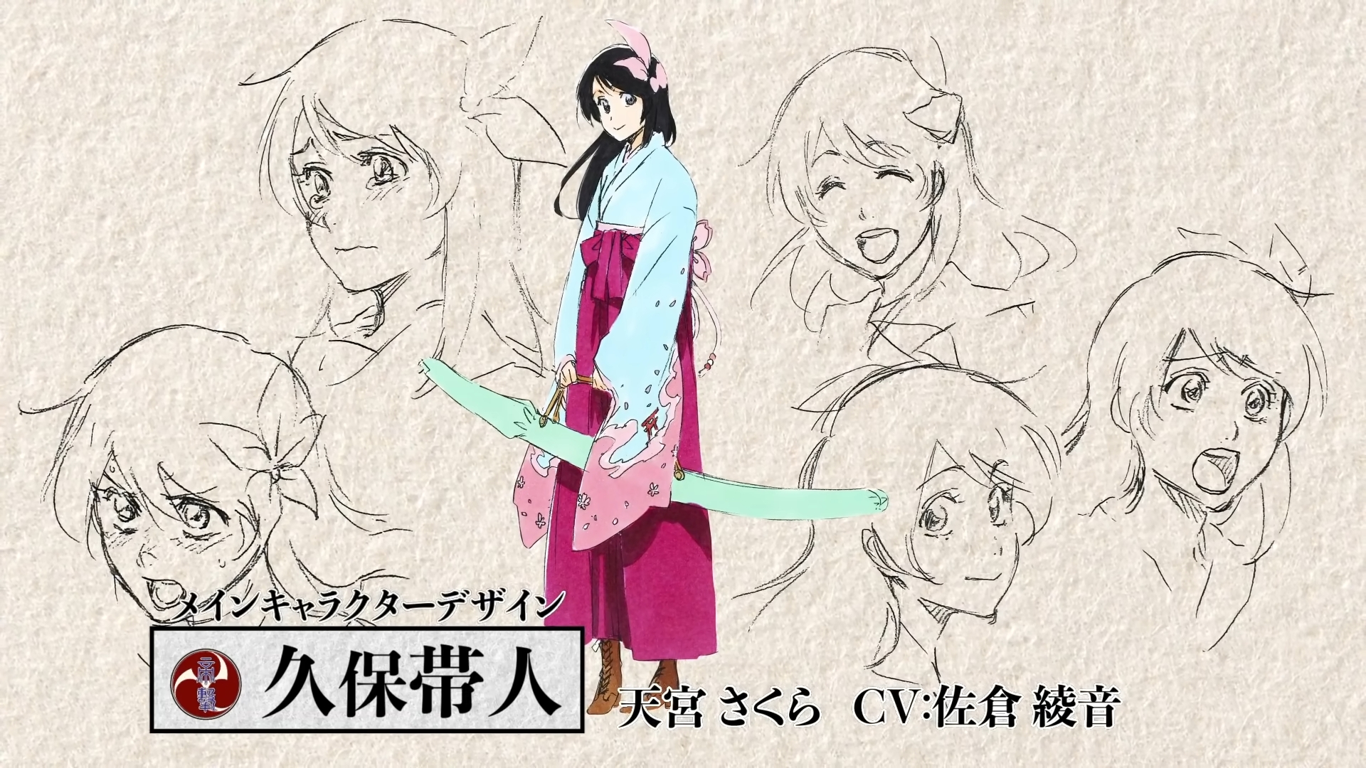 今作のメインヒロイン・天宮さくら。シリーズの看板娘であり、旧花組のトップスタァ・真宮寺さくらに憧れている。神山とは幼馴染であり、幼少期に親交があった。久保先生のエッセンスが随所に感じられる設定画だ