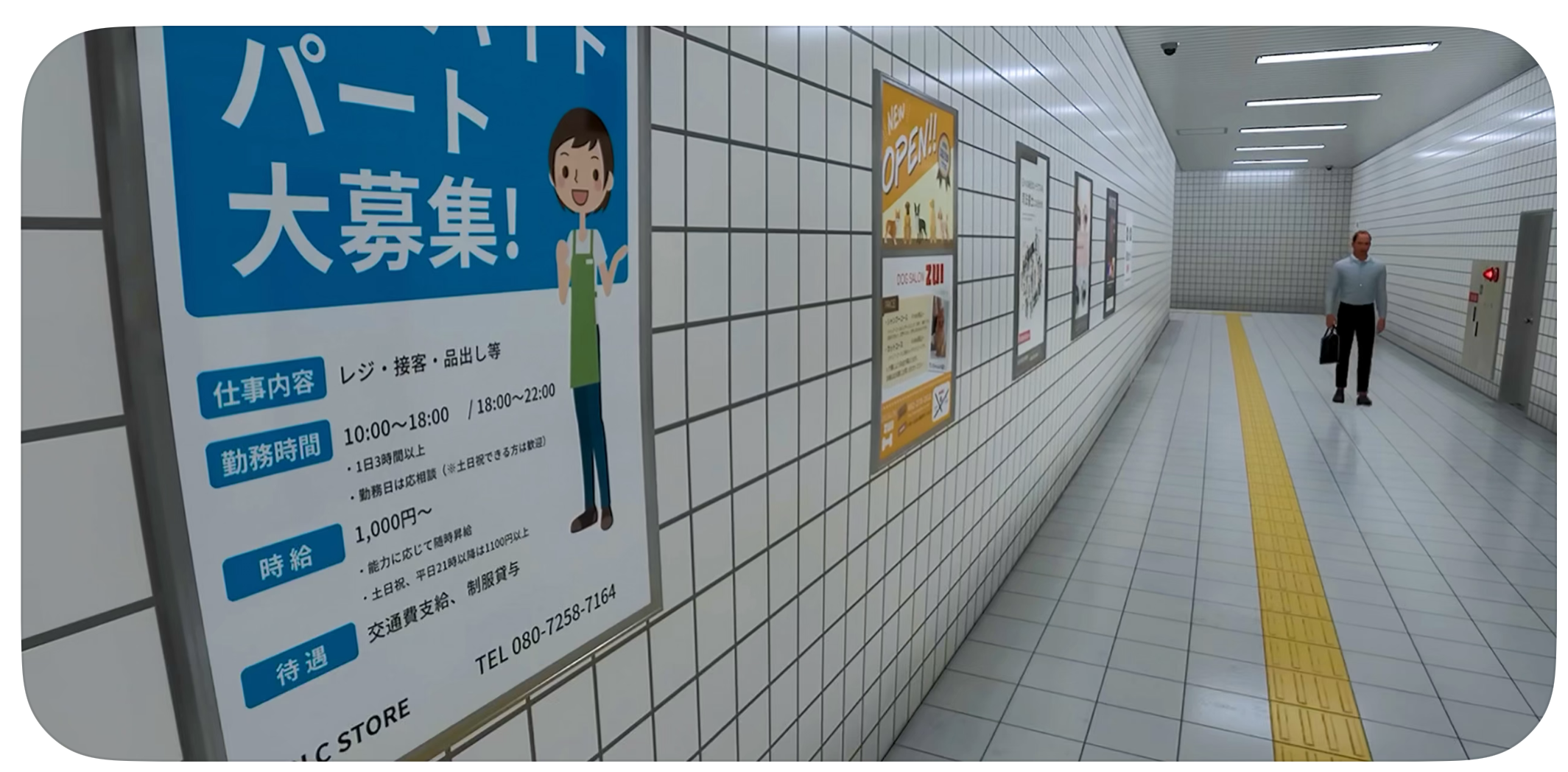 App Storeで配信中の「8番出口-通路からの脱出」の画像