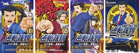 TVer」にてアニメ「逆転裁判～その「真実」、異議あり！」全47話が期間