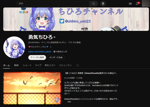 にじさんじ「勇気ちひろ」さん、「安土桃」さんの卒業を発表 - GAME Watch