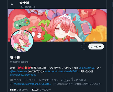 にじさんじ「勇気ちひろ」さん、「安土桃」さんの卒業を発表 - GAME Watch