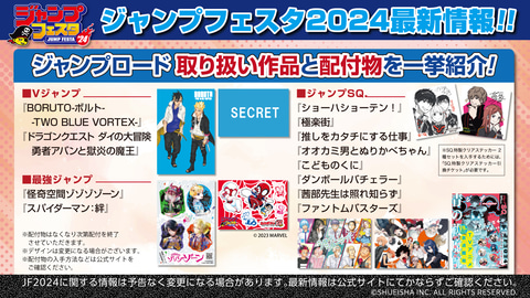 ジャンプ＋　ジャンプフェスタ会場限定　非売品　雑誌　赤　青 ジャンプフェスタ公式ショップ｜ジャンプフェスタ 2026