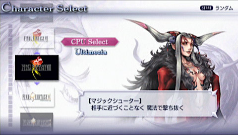 アルティミシア