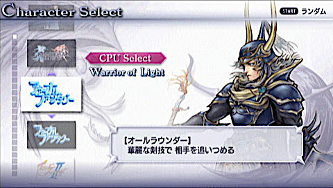 ウォーリア・オブ・ライト