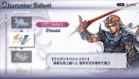ディシディア ファイナルファンタジー」が15周年！ シリーズの垣根を