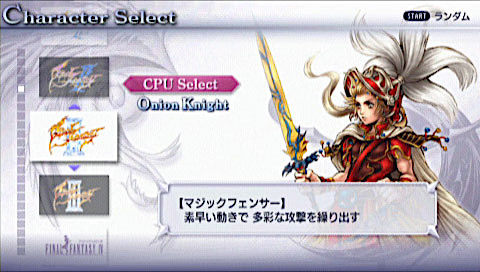 オニオンナイト